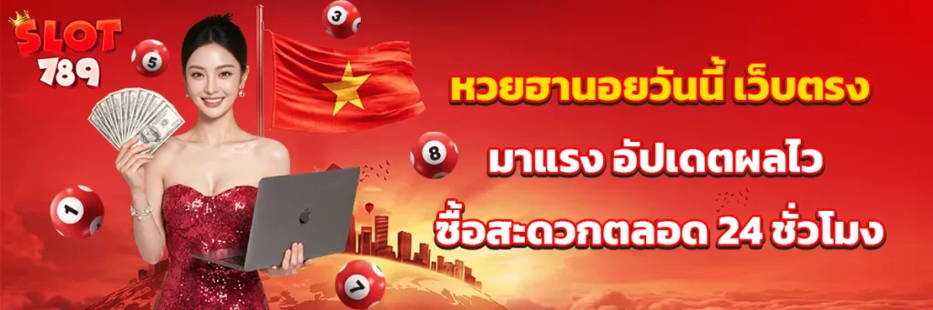 หวย ฮานอย วัน นี้